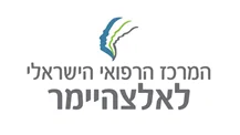 המרכז הרפואי הישראלי לאלצהיימר