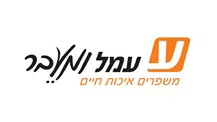 רשת עמל ומעבר